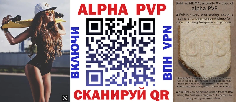 Alpha PVP кристаллы где продают наркотики Каргополь