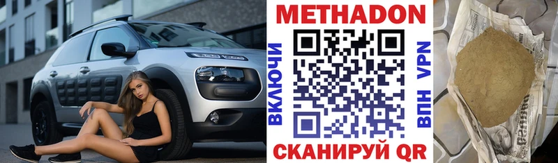 Метадон белоснежный  Каргополь 